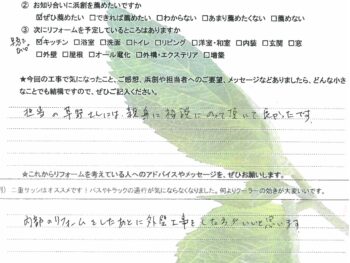 長崎市　A様の声