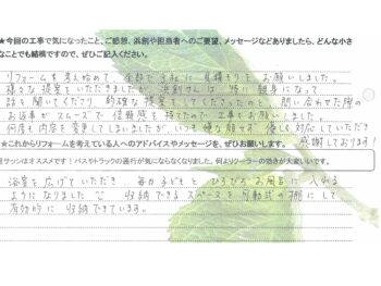 長崎市　O様の声