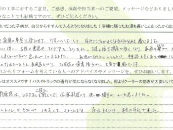 長与町　K様の声