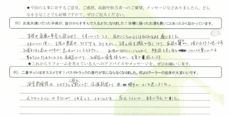   長与町　K様の声