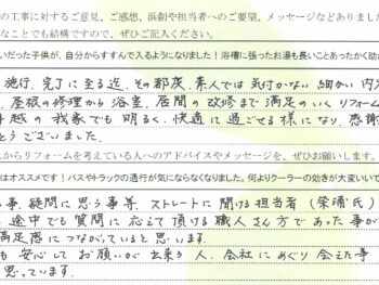 長崎市　A様の声
